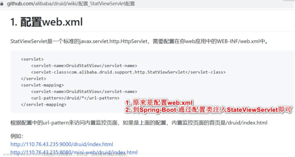 帶你了解SpringBoot---開啟Durid 監(jiān)控,SpringBoot,spring boot,sql,前端,java