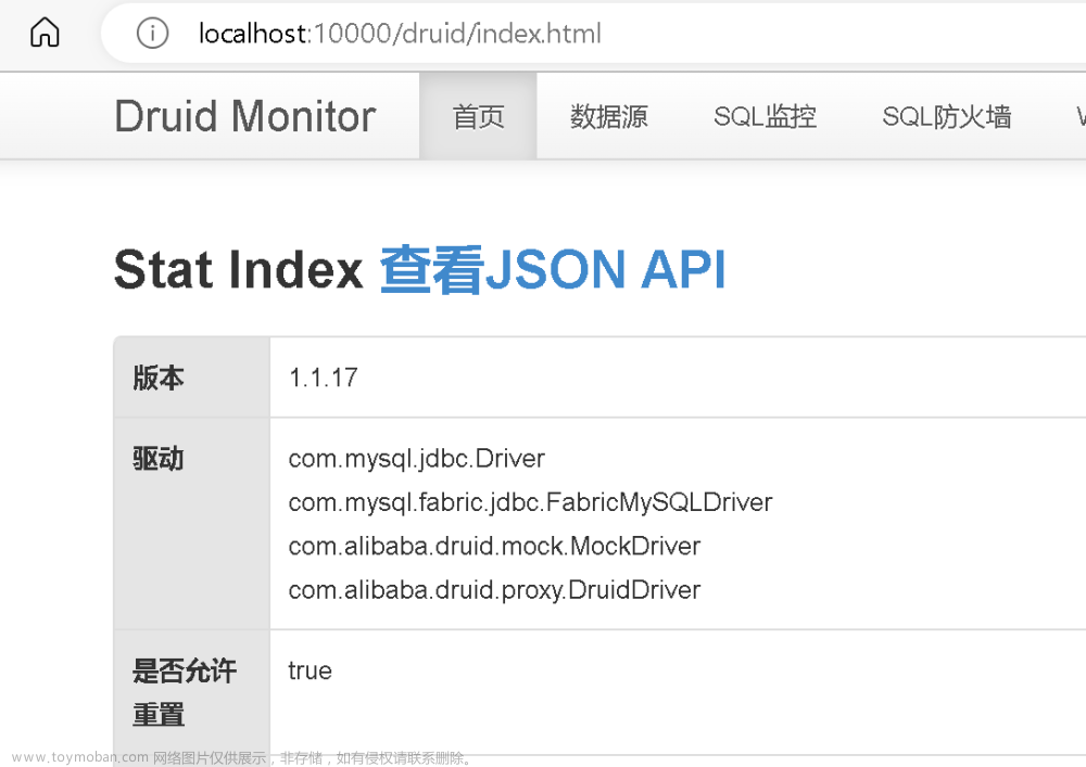 帶你了解SpringBoot---開啟Durid 監(jiān)控,SpringBoot,spring boot,sql,前端,java