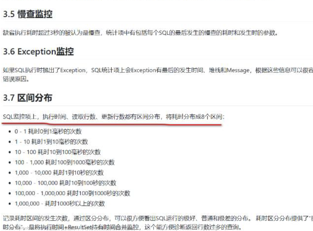 帶你了解SpringBoot---開啟Durid 監(jiān)控,SpringBoot,spring boot,sql,前端,java