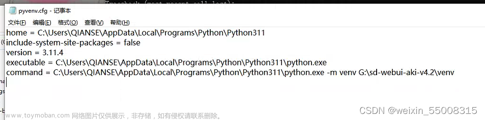 stable diffusion秋叶整合包安装时报错No Python at ‘“D:\python\python.exe‘请按任意键继续. . .人工智能画画AI绘图报错解决,stable diffusion