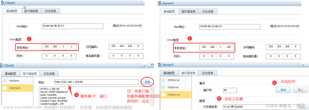 网络互联与互联网 - TCP 协议详解,网络工程,TCP,传输控制协议