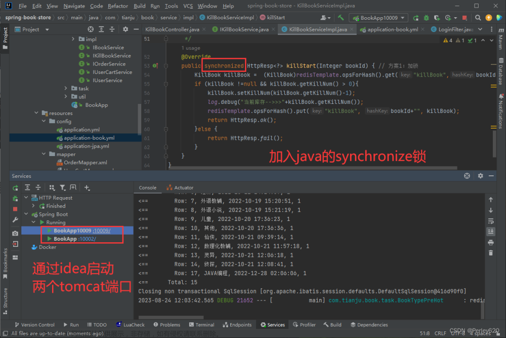 IDEA啟動兩個Tomcat服務(wù)的方式 & 使用nginx進行反向代理 & JMeter測試分布式情況下synchronized鎖失效,SpringBoot,# Redis,Java,intellij-idea,tomcat,nginx