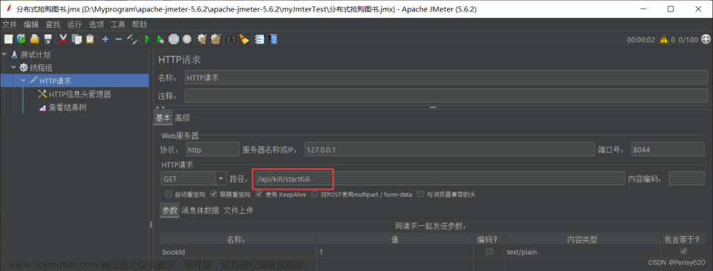 IDEA啟動兩個Tomcat服務(wù)的方式 & 使用nginx進行反向代理 & JMeter測試分布式情況下synchronized鎖失效,SpringBoot,# Redis,Java,intellij-idea,tomcat,nginx