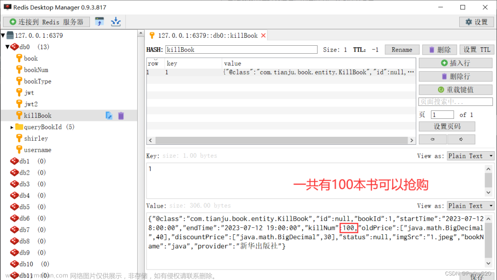 IDEA啟動兩個Tomcat服務(wù)的方式 & 使用nginx進行反向代理 & JMeter測試分布式情況下synchronized鎖失效,SpringBoot,# Redis,Java,intellij-idea,tomcat,nginx