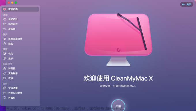 mac清理磁盘空间软件有哪些 mac清理磁盘空间怎么清理,热门软件,CleanMyMac,mac,macos,电脑