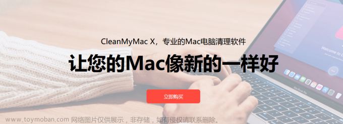 mac清理磁盘空间软件有哪些 mac清理磁盘空间怎么清理,热门软件,CleanMyMac,mac,macos,电脑