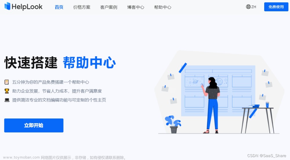 幫助中心實踐方式：及時提示反饋，引導(dǎo)自助解決,人工智能,產(chǎn)品運營