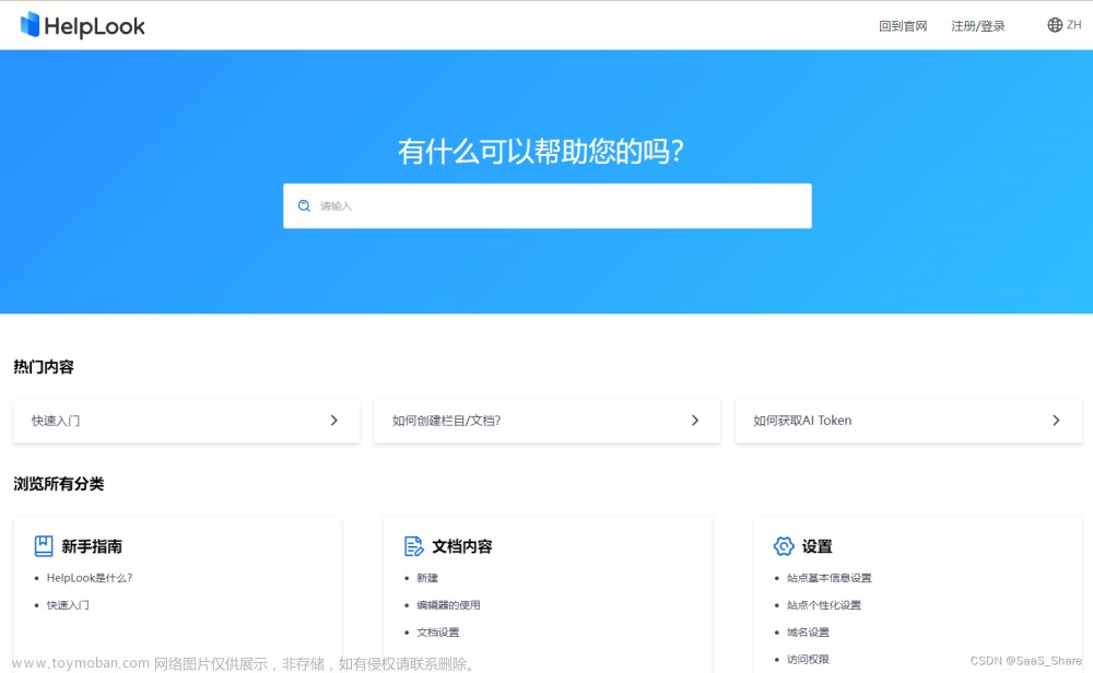 幫助中心實踐方式：及時提示反饋，引導(dǎo)自助解決,人工智能,產(chǎn)品運營