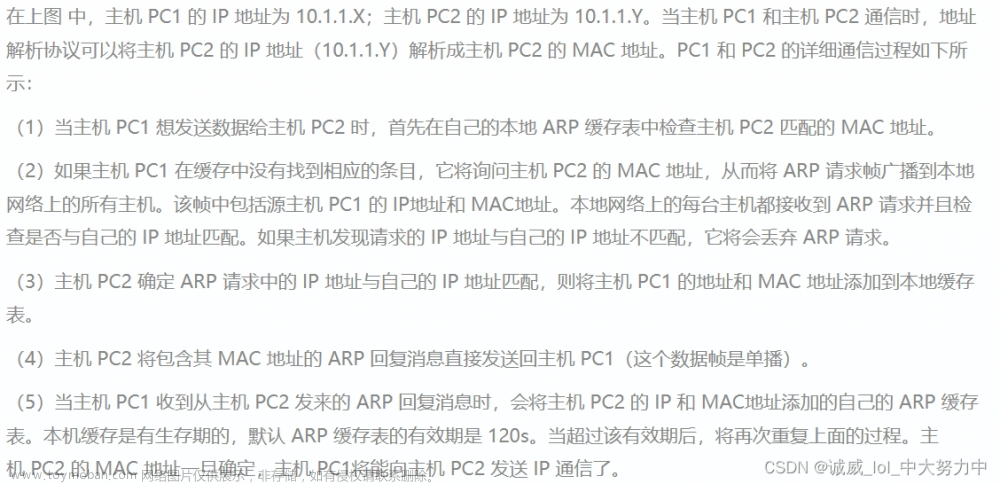 Wireshark数据抓包分析之ARP协议,网络相关,网络