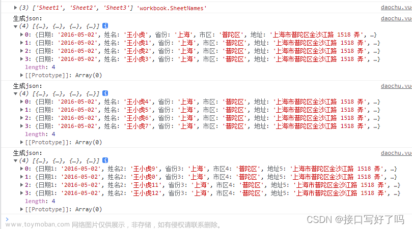 vue实现导入excel,前端,vue.js,excel