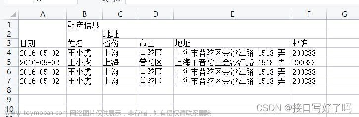 vue实现导入excel,前端,vue.js,excel