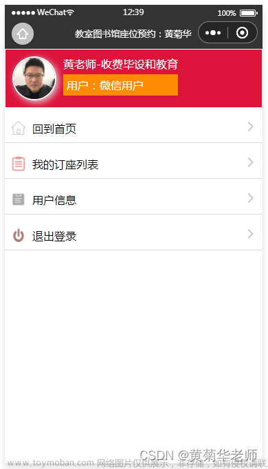 基于JAVA微信小程序教室圖書館座位預(yù)約系統(tǒng)設(shè)計(jì)與實(shí)現(xiàn),畢業(yè)設(shè)計(jì),座位預(yù)約小程序,Powered by 金山文檔