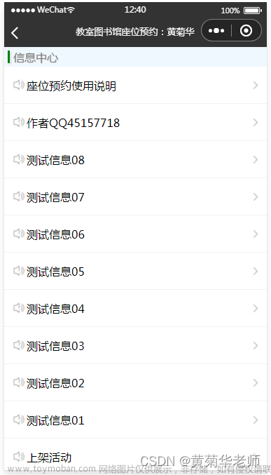 基于JAVA微信小程序教室圖書館座位預(yù)約系統(tǒng)設(shè)計(jì)與實(shí)現(xiàn),畢業(yè)設(shè)計(jì),座位預(yù)約小程序,Powered by 金山文檔