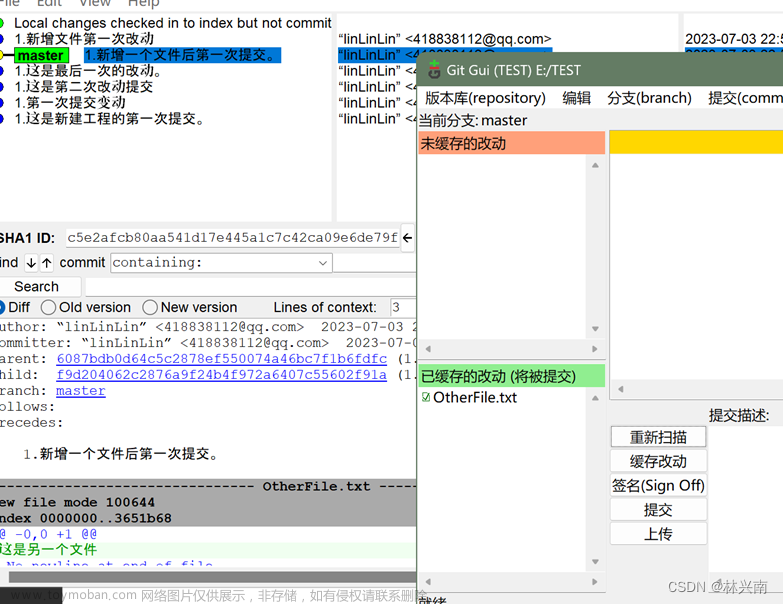 Git gui教程---第七篇 Git gui的使用 返回上一次提交,git,git,git gui