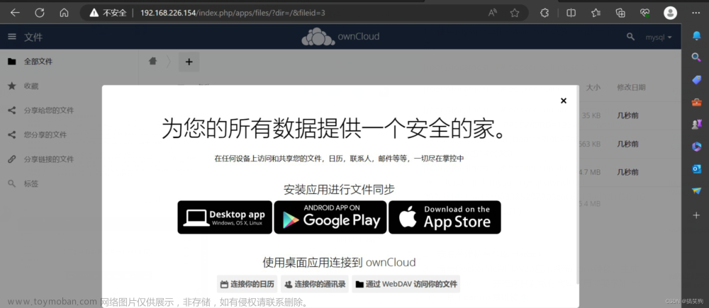 Docker使用mysql:5.6和 owncloud 鏡像，構(gòu)建一個(gè)個(gè)人網(wǎng)盤(pán),安裝搭建私有倉(cāng)庫(kù) Harbor,docker