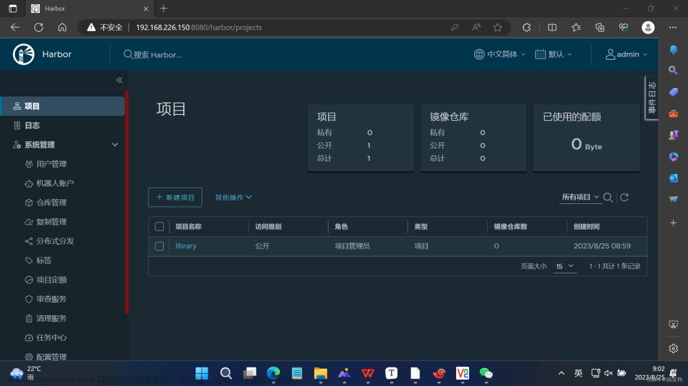 Docker使用mysql:5.6和 owncloud 鏡像，構(gòu)建一個(gè)個(gè)人網(wǎng)盤(pán),安裝搭建私有倉(cāng)庫(kù) Harbor,docker