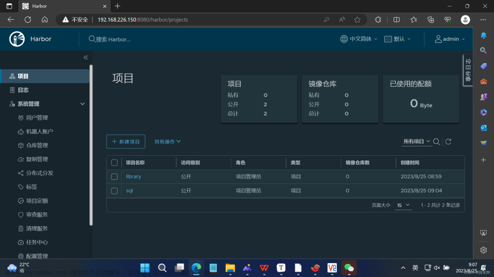 Docker使用mysql:5.6和 owncloud 鏡像，構(gòu)建一個(gè)個(gè)人網(wǎng)盤(pán),安裝搭建私有倉(cāng)庫(kù) Harbor,docker