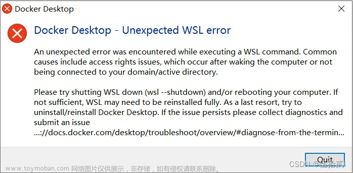 windows10系統(tǒng)安裝docker desktop超常見問題,windows,docker