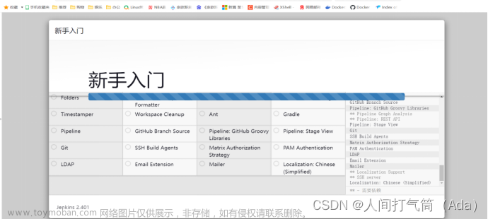 基于Jenkins自动打包并部署docker、PHP环境，ansible部署-------从小白到大神之路之学习运维第86天,运维,jenkins,docker