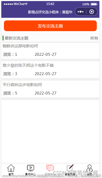 基于java微信小程序影视点评系统设计与实现,毕业设计,java,微信小程序,开发语言,Powered by 金山文档