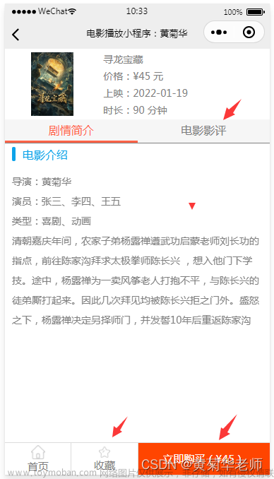 基于PHP微信小程序视频电影播放系统设计与实现,毕业设计,php,微信小程序,前端,Powered by 金山文档