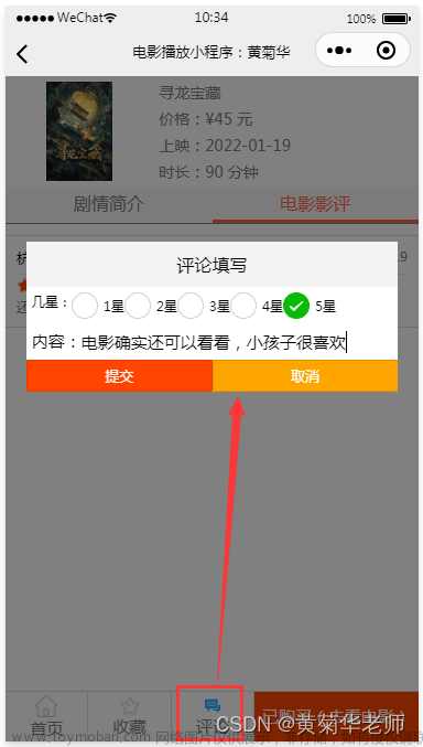 基于PHP微信小程序视频电影播放系统设计与实现,毕业设计,php,微信小程序,前端,Powered by 金山文档