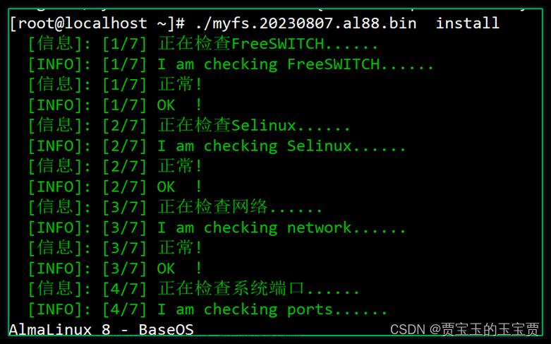 FreeSWITCH 1.10.10 简单图形化界面1 - docker/脚本/ISO镜像安装,freeswitch1.10.10,docker,voip,讯时,linux,freeswitch