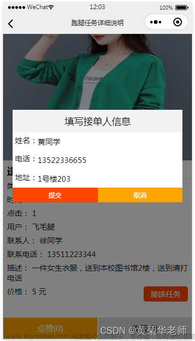 基于php微信小程序校园跑腿系统设计与实现,毕业设计,php,微信小程序,前端,Powered by 金山文档