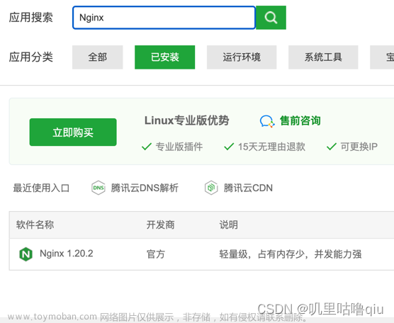 http://8888/tencentcloud,腾讯云,服务器,云计算