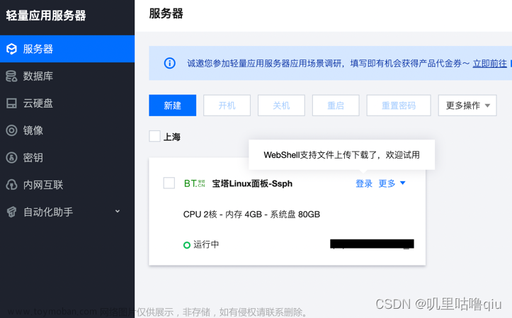 http://8888/tencentcloud,腾讯云,服务器,云计算