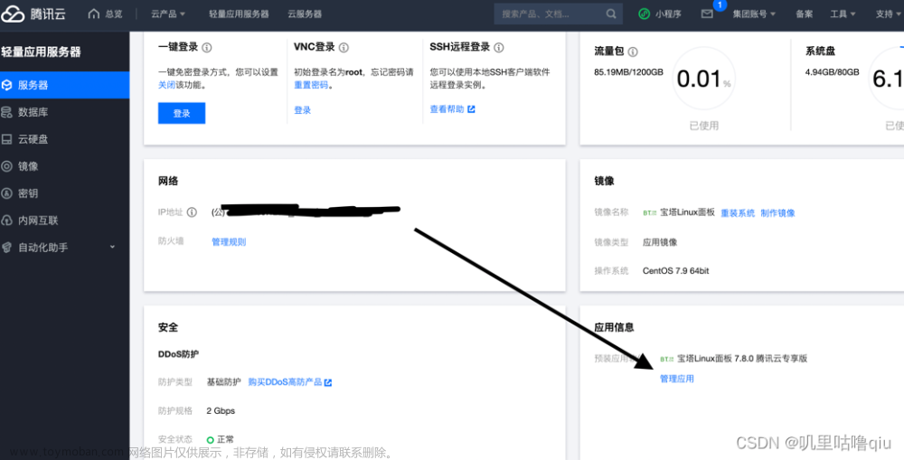 http://8888/tencentcloud,腾讯云,服务器,云计算