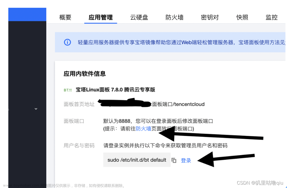 http://8888/tencentcloud,腾讯云,服务器,云计算