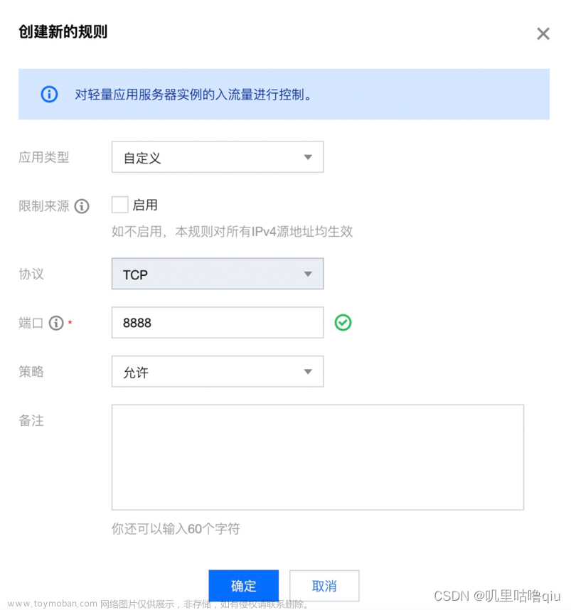 http://8888/tencentcloud,腾讯云,服务器,云计算