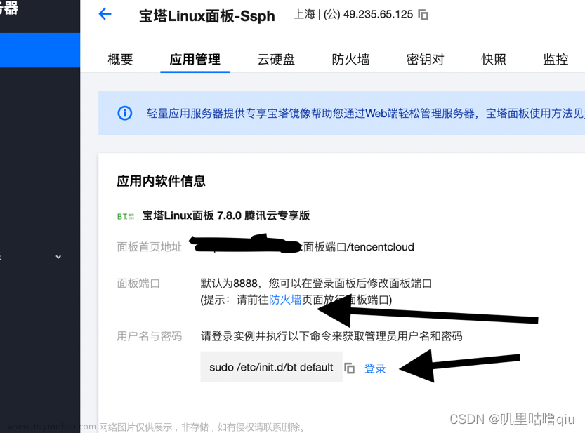 http://8888/tencentcloud,腾讯云,服务器,云计算