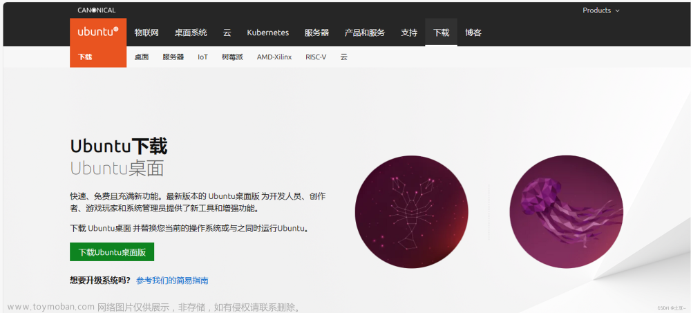 Ubuntu 22.04安装 —— Win11 22H2,Linux,ubuntu,linux,运维