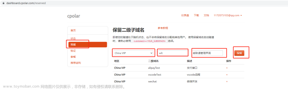QNAP（威联通）NAS外远程访问指南，免费内网穿透工具的应用和配置指导——“cpolar内网穿透”,php,开发语言,服务器,运维,神经网络