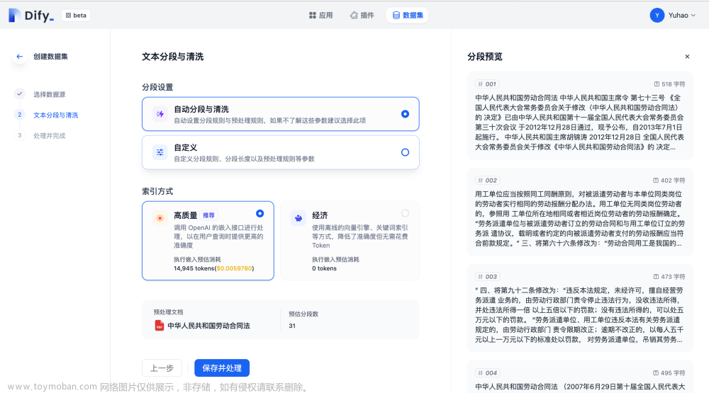 零代码，使用 Dify 和 Laf 两分钟接入企业微信 AI 机器人