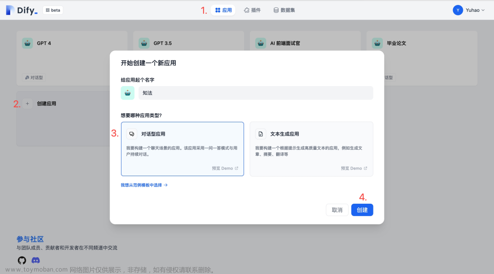 零代码，使用 Dify 和 Laf 两分钟接入企业微信 AI 机器人