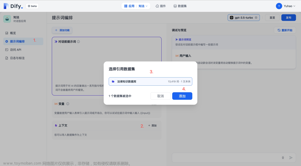 零代码，使用 Dify 和 Laf 两分钟接入企业微信 AI 机器人