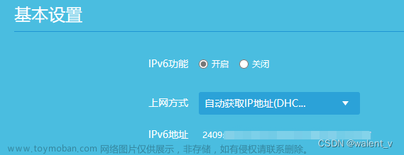 外网通过ipv6访问家里设备,智能路由器,ipv6,远程工作