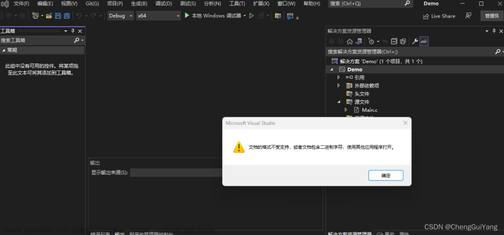 vsix 安装,ide