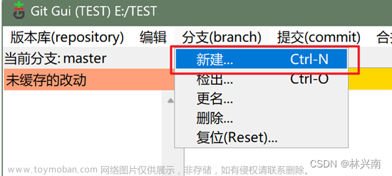 Git gui教程---第八篇 Git gui的使用 创建一个分支,git,git,git gui