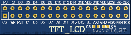 【正点原子STM32连载】 第二十五章 TFT-LCD（MCU屏）实验 摘自【正点原子】STM32F103 战舰开发指南V1.2,单片机,stm32,嵌入式硬件