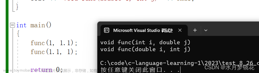 C++：命名空间，缺省参数，函数重载，引用，内联函数,C++,c++