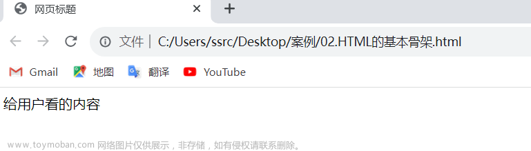 前端基础---HTML笔记汇总一,前端开发基础,前端,html,笔记