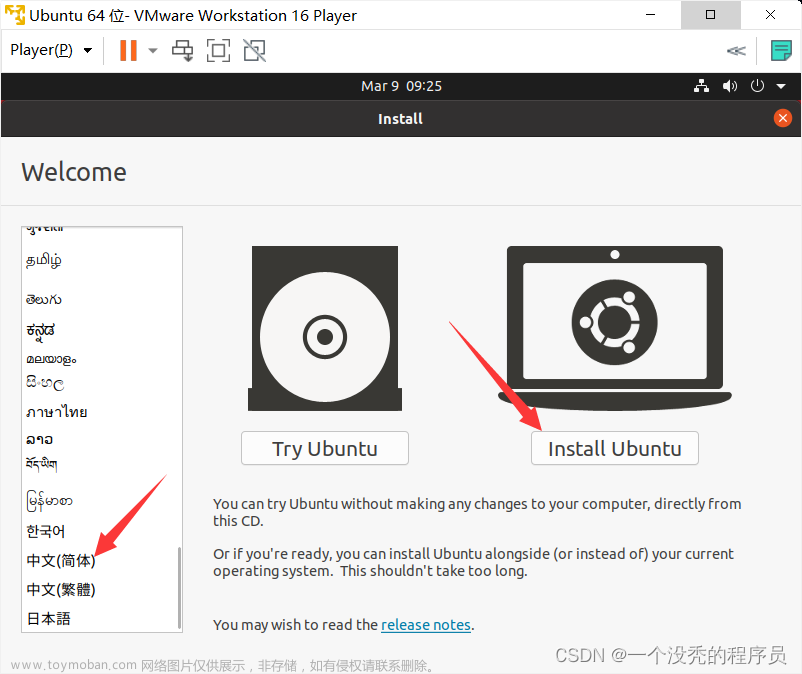 vm安装ubuntu,ubuntu,服务器,linux