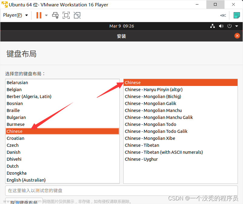 vm安装ubuntu,ubuntu,服务器,linux