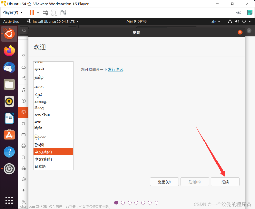 vm安装ubuntu,ubuntu,服务器,linux