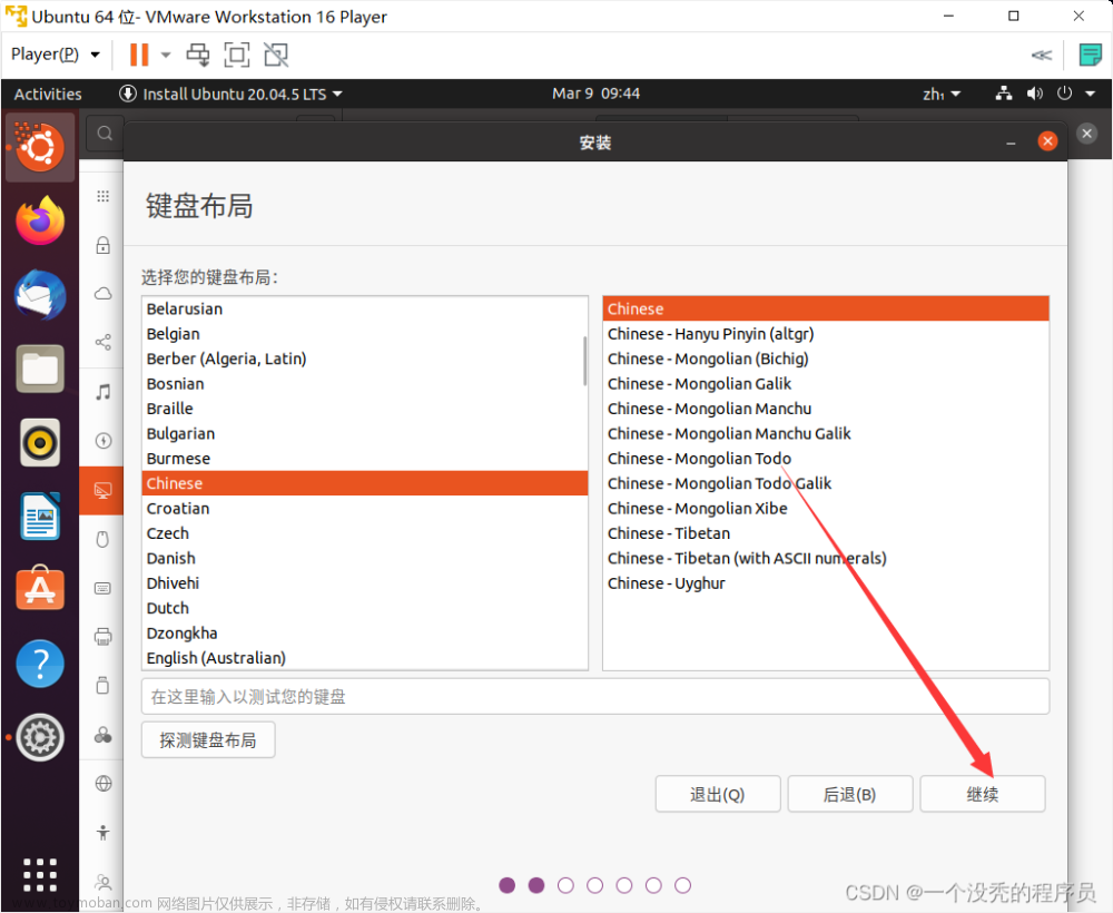 vm安装ubuntu,ubuntu,服务器,linux