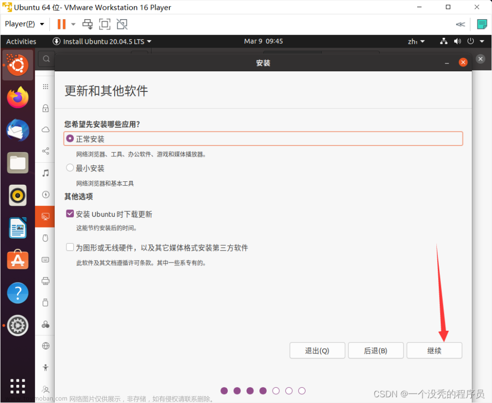 vm安装ubuntu,ubuntu,服务器,linux